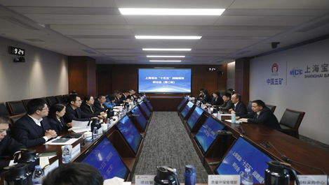 公司召開(kāi)“十五五”戰(zhàn)略規(guī)劃第二輪研討會(huì)